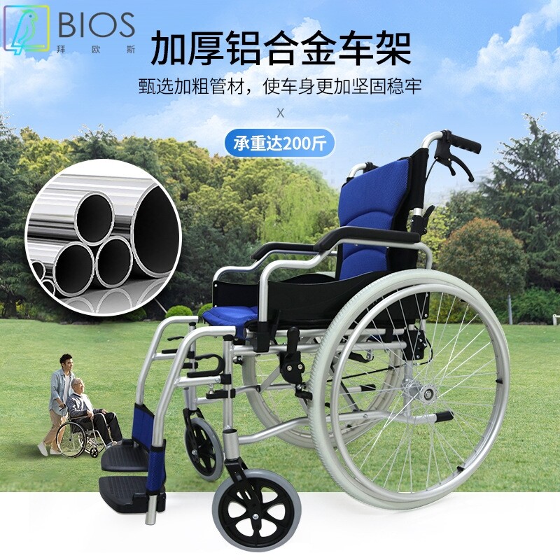 铝合金轮椅折叠免充气轻便多功能手推车残疾人轮椅代步车厂家