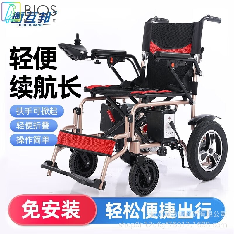 衡互邦轻便老年人残疾人智能轮椅代步车 电动轮椅折叠轮椅