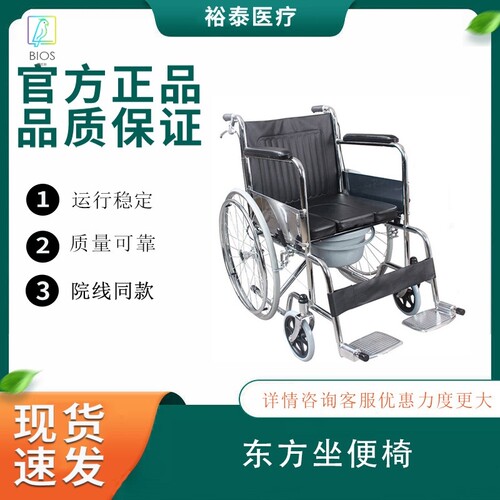 佛山东方全躺坐便轮椅高靠背瘫痪老人残疾人康复护理代步车FS609U