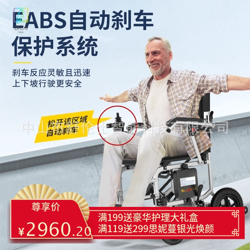 舒伦士电动轮椅智能全自动折叠轻便老人专用残疾人超轻四轮代步车