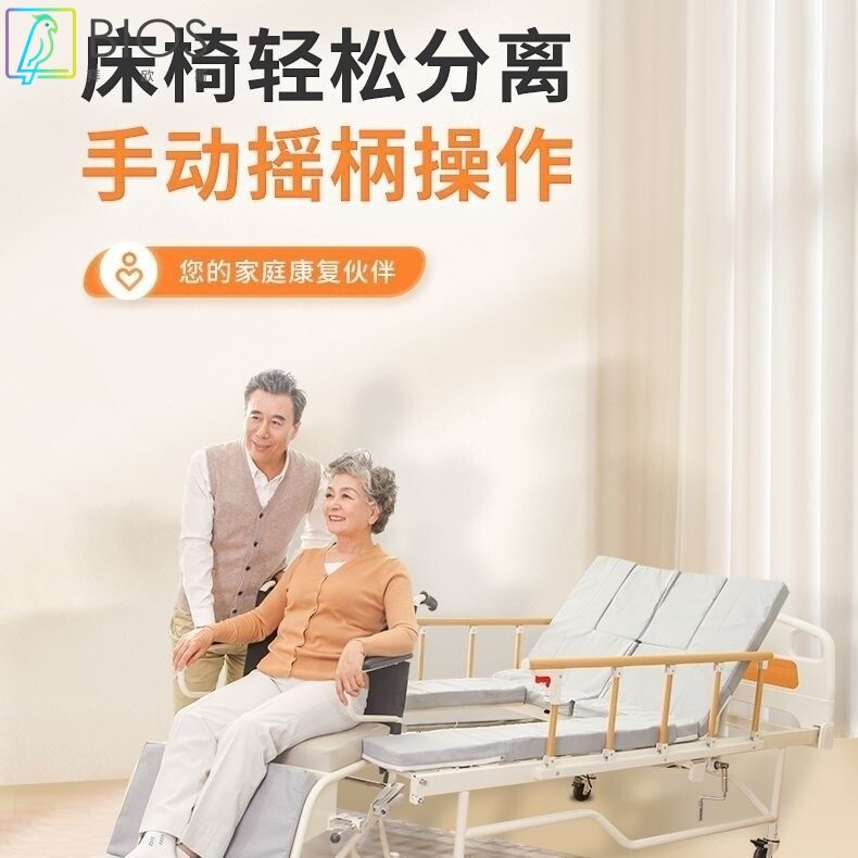 迈德斯特电动轮椅床家用多功能护理床瘫痪老人床椅分离两用床