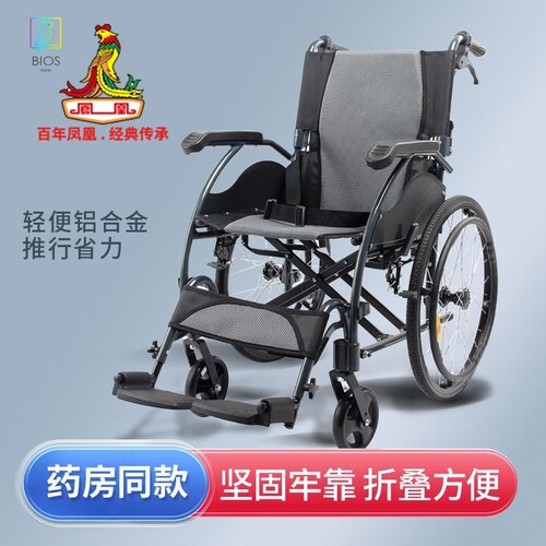 凤凰轮椅轻便折叠老人小型轻便携旅行铝合金轮椅PHW863LAJ(灰祥）