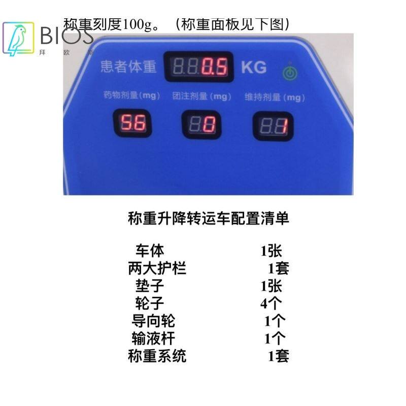 老人称重床/转运车门诊急救升降胃镜检查不锈钢平车ABS对接溶栓床