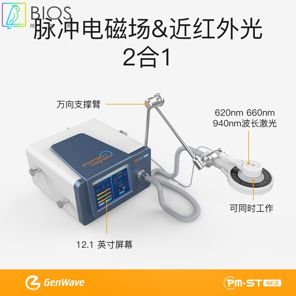 冲击波理疗仪 康复疼痛护理仪 冲击波按摩养生仪  磁疗仪器理疗机