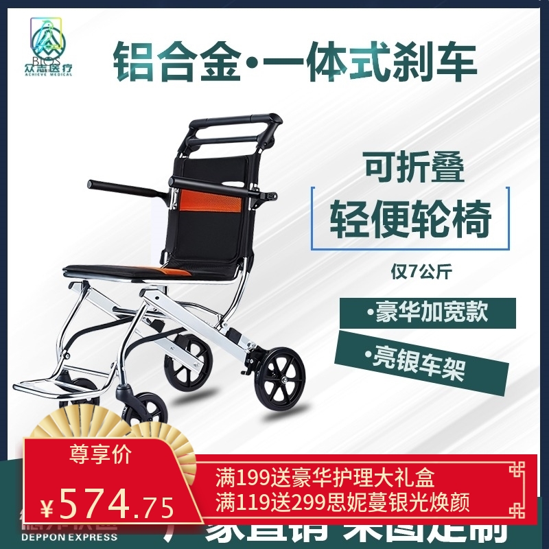 一体式手动轮椅轻便折叠小型老人孕妇散步旅游代步车残疾人手推车