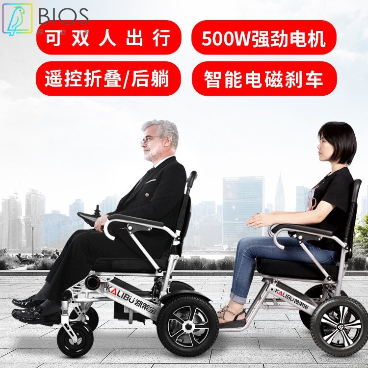 凯莱宝双人电动轮椅智能折叠轻便全自动残疾人高端老年人代步车