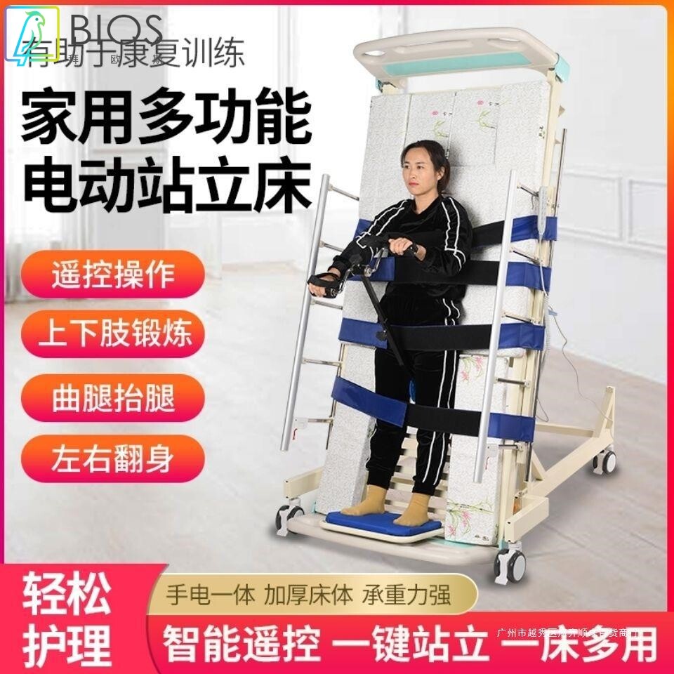 电动康复站立床升降床康复床家用多功能训练床护理床可升降床老人