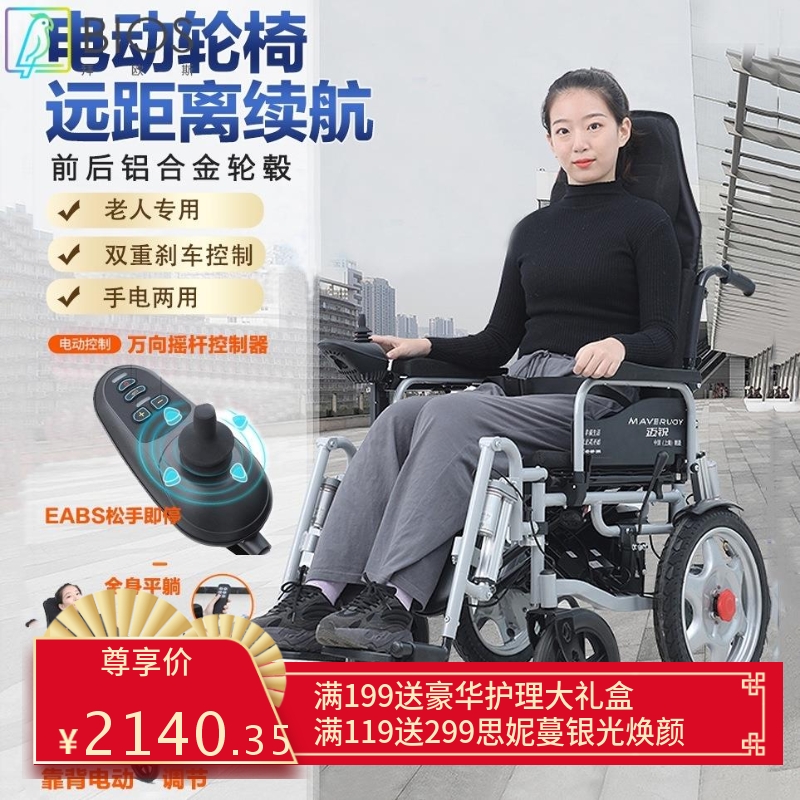 电动轮椅车手推车老年人出行便携代步工具折叠可躺智能带坐便