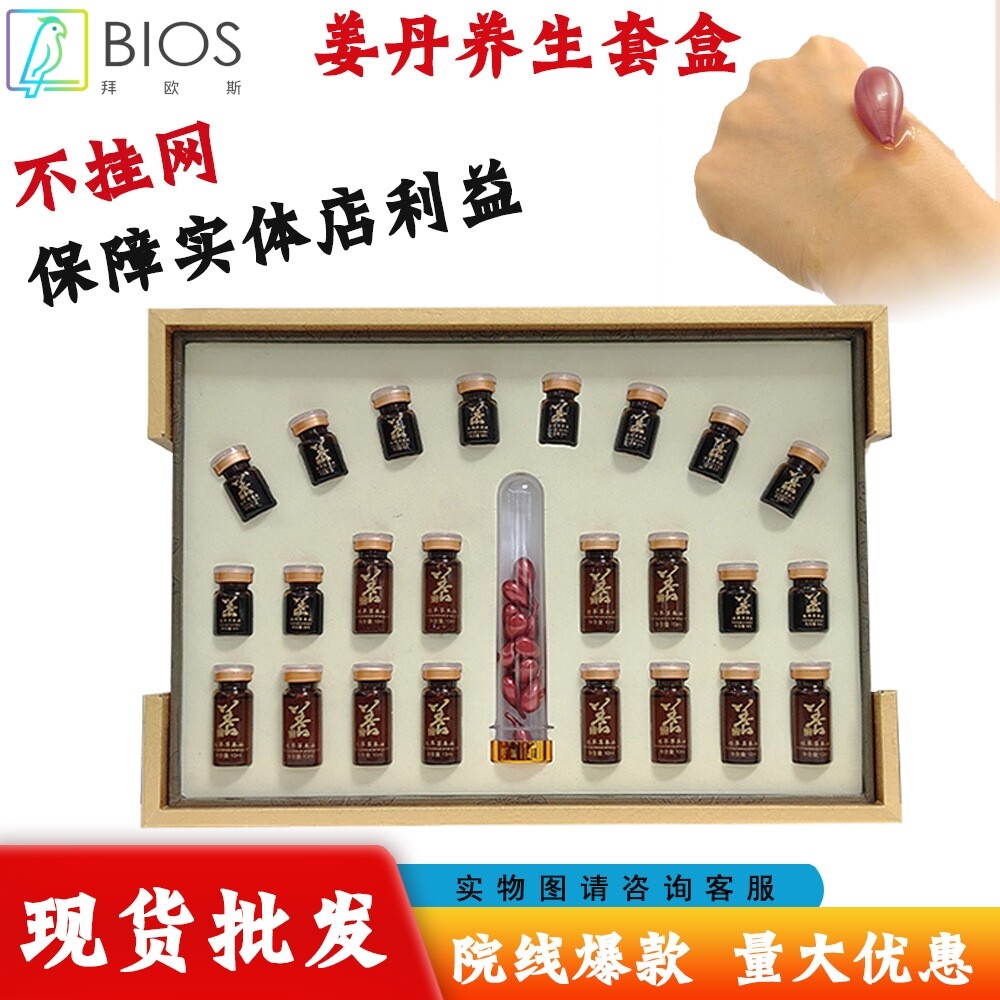美容院专用姜丹头疗套盒身体肩颈按摩发热精油腰背养生套盒