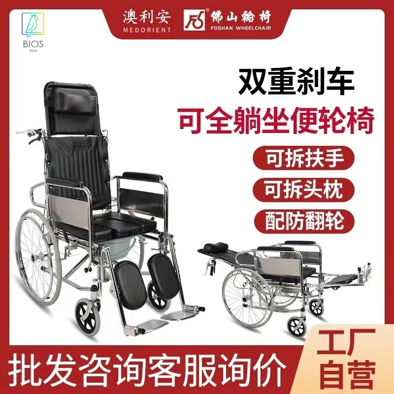 佛山东方全躺坐便轮椅瘫痪老人残疾人高靠背移动马桶椅代步车轮椅