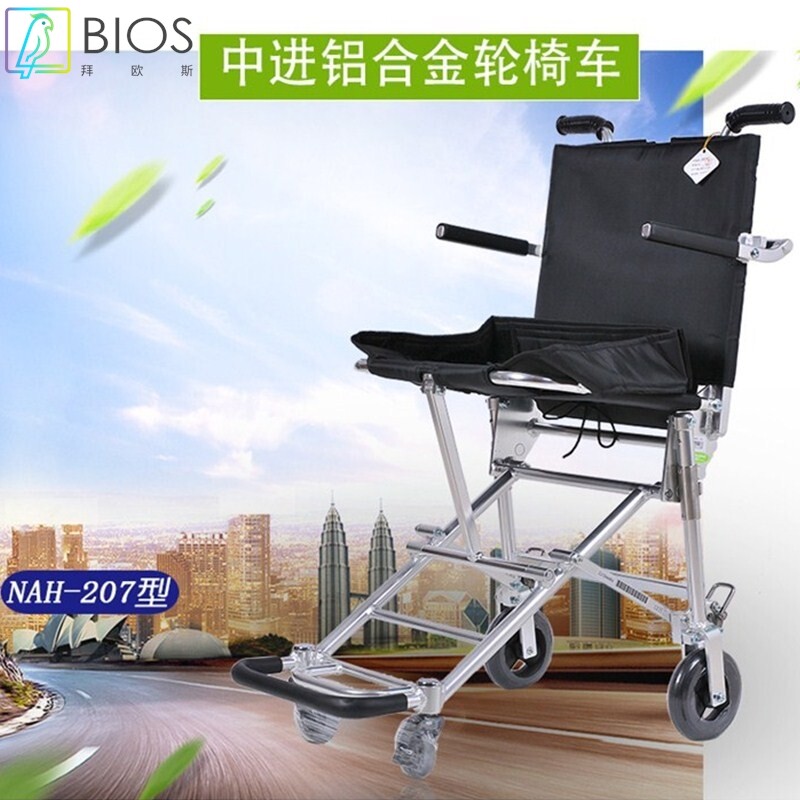 中进NAH-207航钛铝合金轮椅超轻便携 折叠可上飞机 旅行轮椅