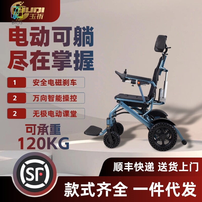 智能电动轮椅折叠轻便多功能全自动便携式老年人专用可躺式代步车