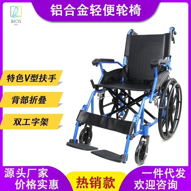 佛山厂家 铝合金老年人代步轮椅 残疾人助行便携折叠轮椅康复用品