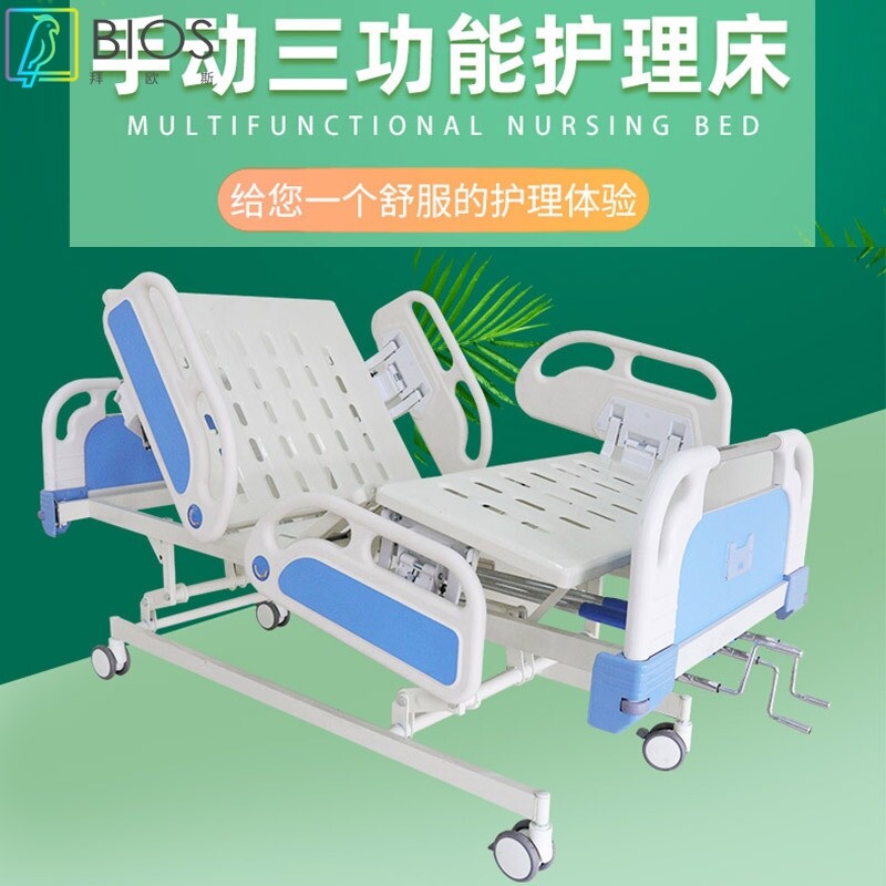 三摇病床手动三功能升降床多功能护理床ICU病床康复床重症监护床