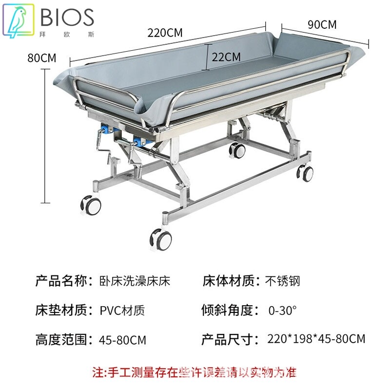 淋浴手摇残疾人小便洗澡护理床升降床升降老人电动家用