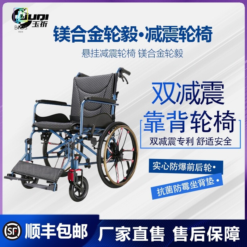多功能电动轮椅智能全自动老人折叠轻便瘫痪老年残疾人家用代步车