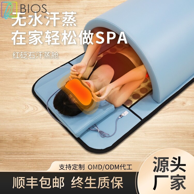 太赫兹细胞热疗仪远红外线红砭石太空舱桑拿汗蒸仓按摩眼罩发汗舱