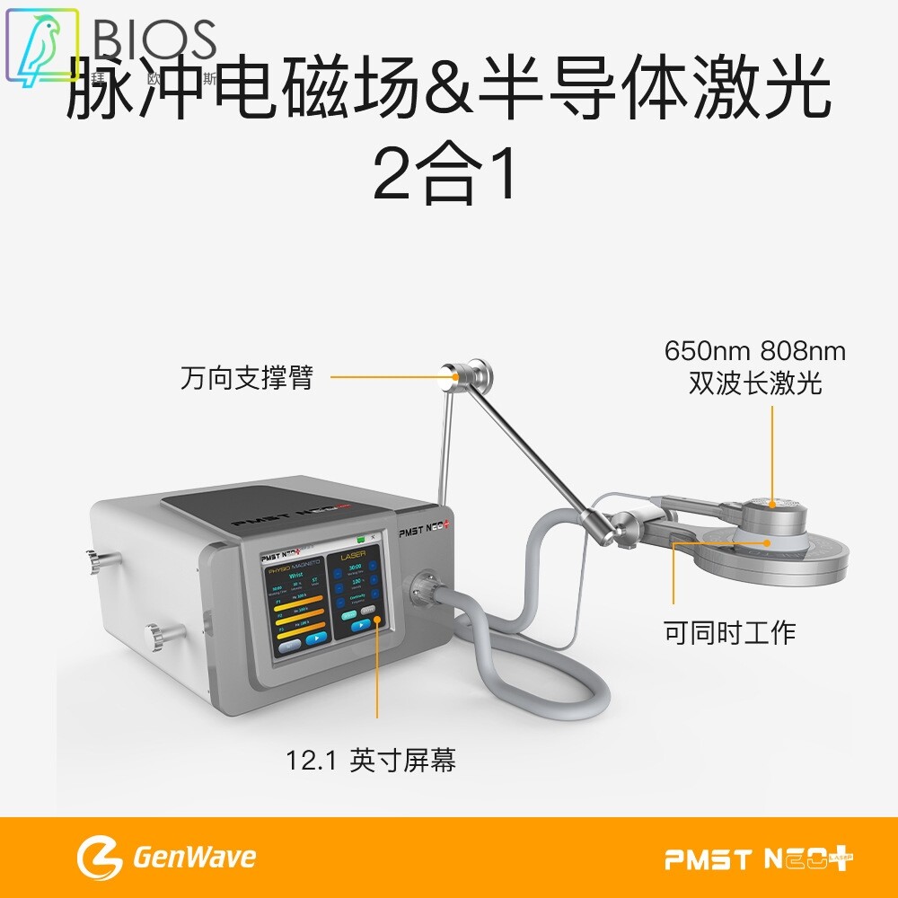 磁疗机器冲击波工厂康复设备理疗磁性激光修复损伤仪器磁力环康复