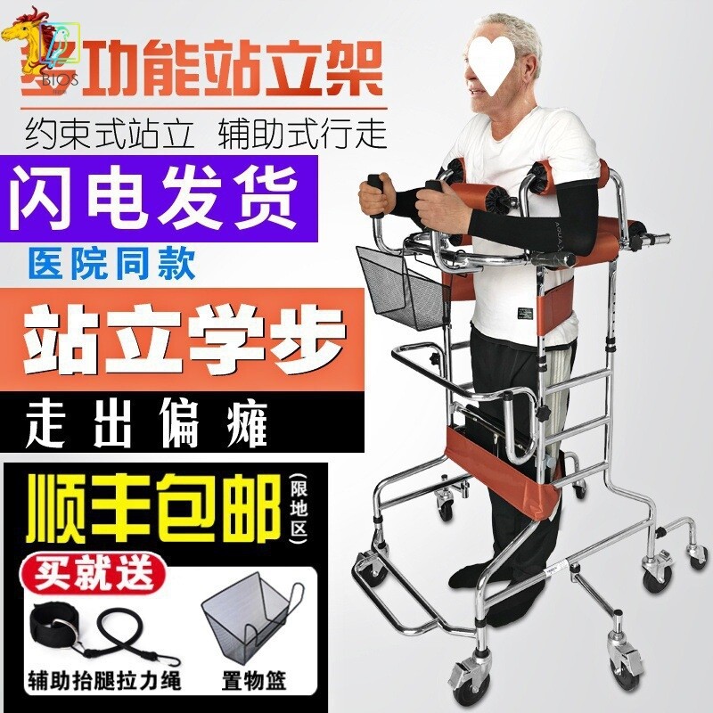 老年人腿部助力行走器老人助行器偏瘫康复器材成人学步车多功