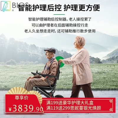 绿意电动轮椅智能全自动折叠轻便残疾人老人舒适便携小型代步车