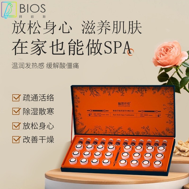 现货美容院身体护理套盒腰腹背部精油按摩发热净透身体套盒