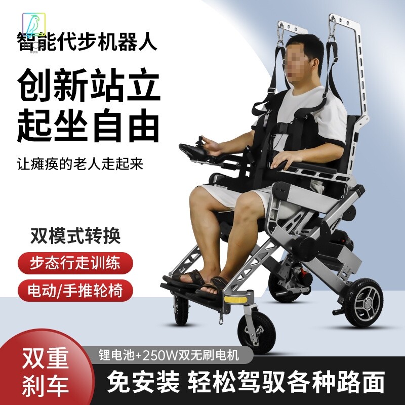 电动轮椅移位机轮椅老人残疾瘫痪升吊机智能康复站立行走训练器