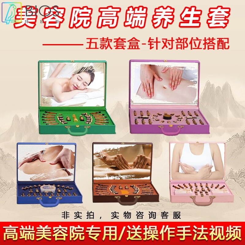美容院养生套盒身体护理精油套盒按摩药油肩颈腰背刮痧套