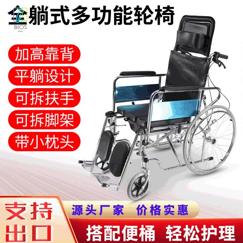 厂家 老年人残疾人可调节马桶椅 折叠轻便高靠背全躺坐便轮椅