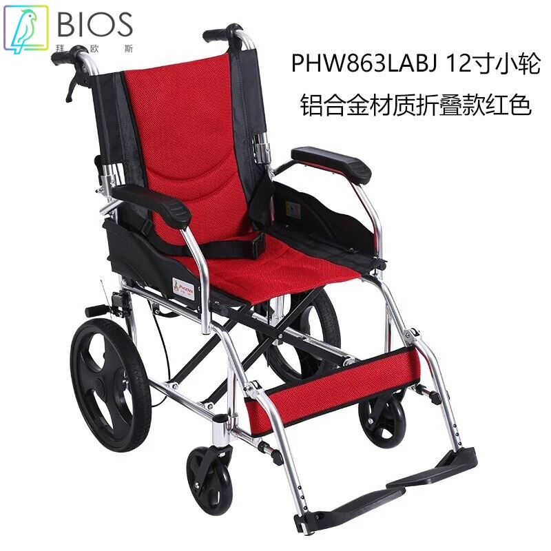 凤凰手动轮椅车老年人残疾人医用同款代步车全躺半躺四轮代步车