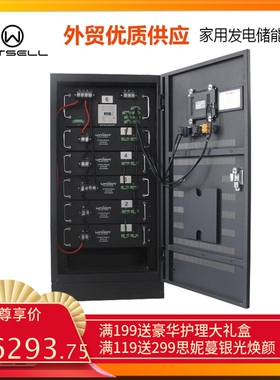 太阳能家用发电储能系统20度电池 48V400AH磷酸铁锂电池 20KWH