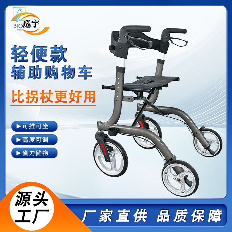 跨境老人出行輔助行走助行車可購物輕便鋁合金折叠助步器可推可坐