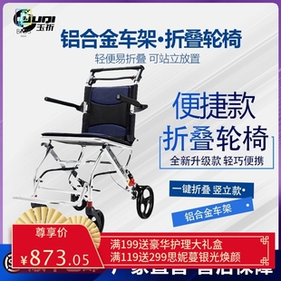 轮椅轻便折叠可上飞机瘫痪老人手推车多功能老年人残疾人代步车