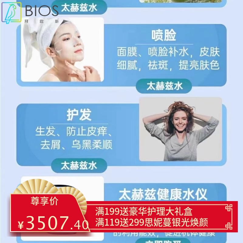 太赫兹健康水仪 细胞直饮水仪新青春低频共振赫兹活水仪THZ-676