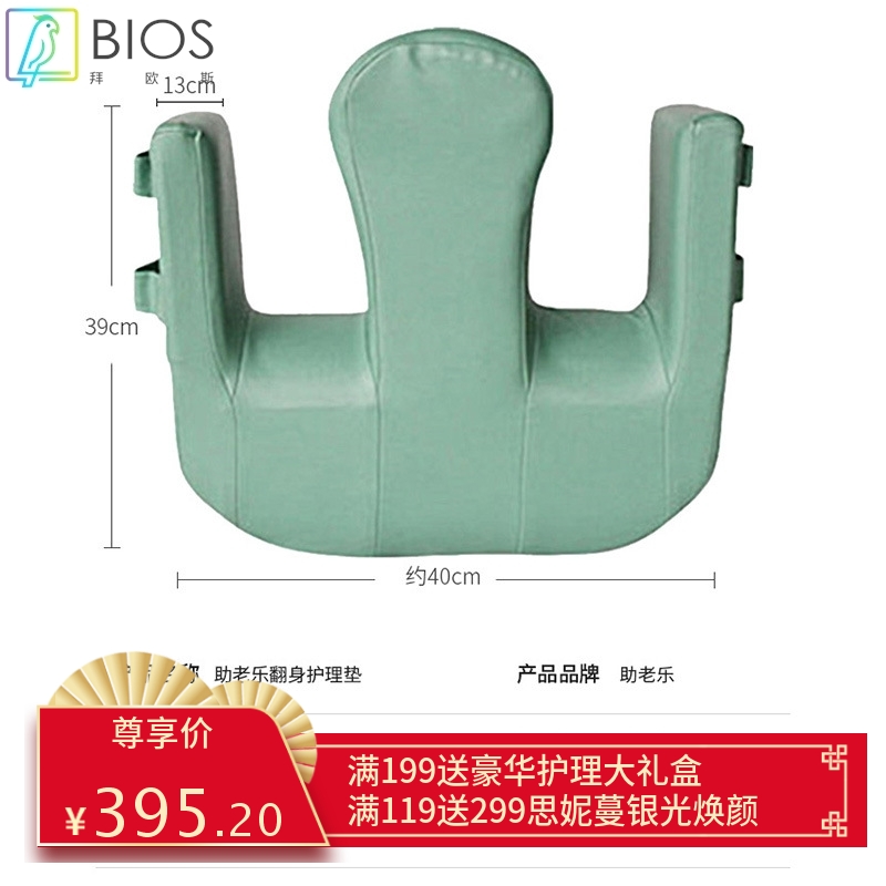 助老樂翻身器移位器防褥瘡墊癱瘓臥床病人老人護理用品