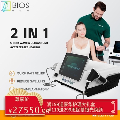 超声波冲击波理疗仪外贸按摩养生气动式骨科专用气动按摩仪冲击波