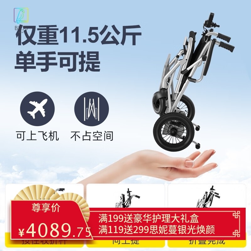 互邦工厂直销外贸电动轮椅车一键折叠可上飞机仅重11.5kg D3-