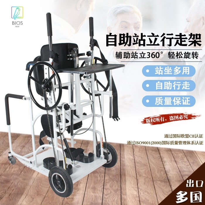 自助站立残疾人学步车架助行器辅助行走器康复代步车站立车架轮椅