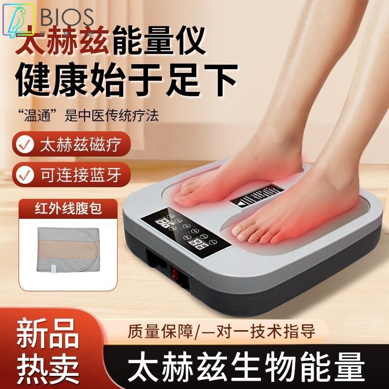 太赫兹足疗仪磁浮能量仪疏通经络脚底按摩器易享瘦家用细胞热疗仪
