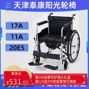 泰康阳光 手动轮椅 老人残疾人折叠车载便携 坐便轮椅 安全约束带