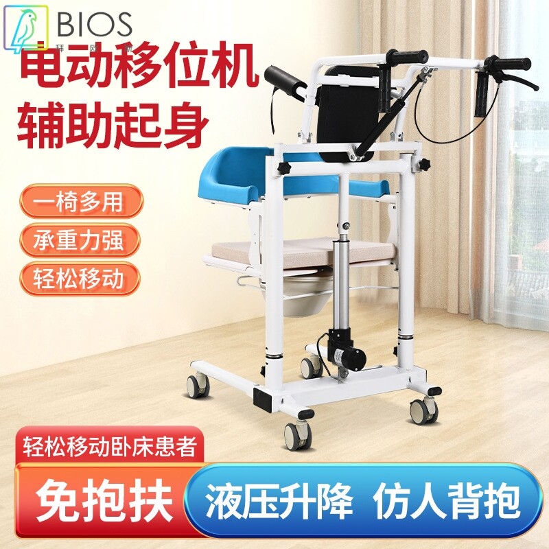 家用多功能电动移位机家庭护理残疾老人转移器卧床瘫痪病人搬运椅