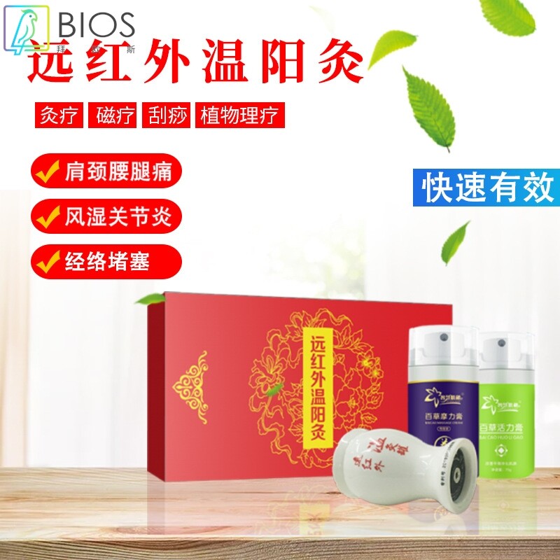 远红外温阳灸套盒 | 温暖舒适,促进血液循环,理疗养生