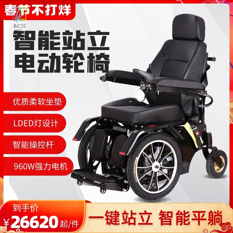 金百合 站立式电动轮椅车 智能 全自动 康复训练可平躺轮椅残疾人