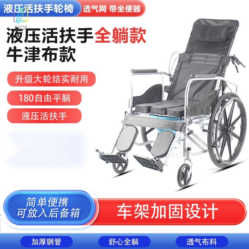 轮椅手动轮椅老人折叠轻便可全躺液压自动调节靠背牛津布手推车