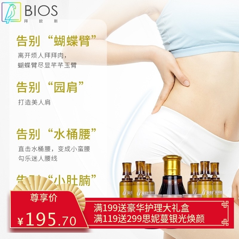 美容院身体塑形精油套盒 发热紧致按摩霜草本能量精华油全身通用