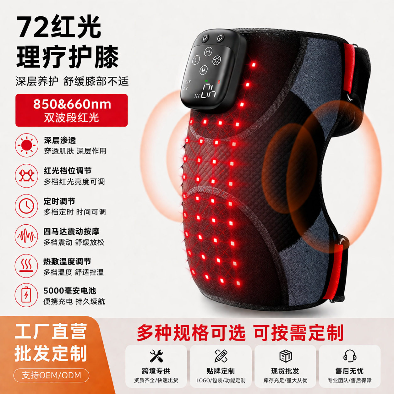 跨境新款72珠红光理疗护膝 便携按摩器加热长续航热敷膝盖按摩仪