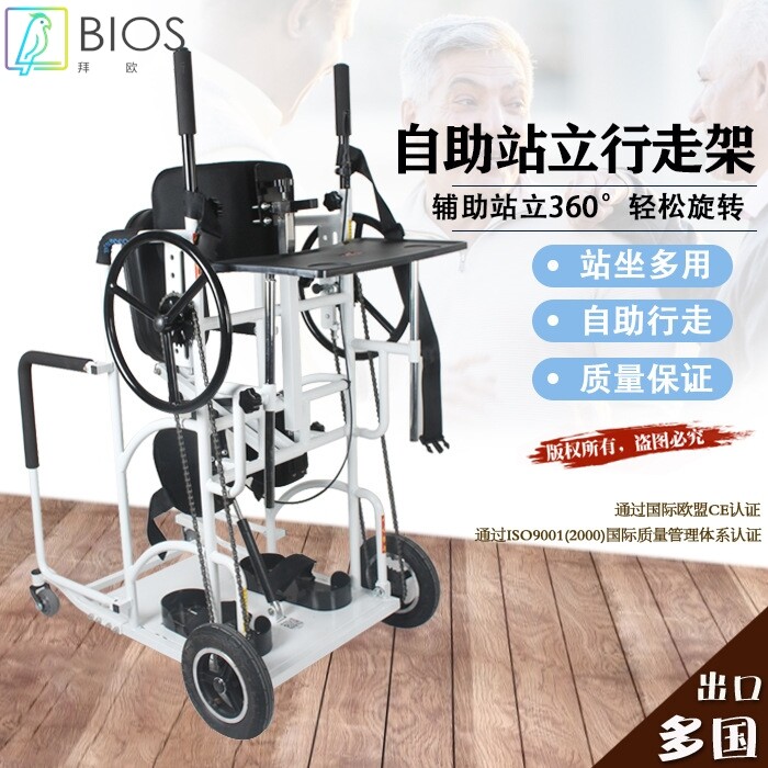 自助站立残疾人学步车架助行器辅助行走器康复代步车站立车架轮椅