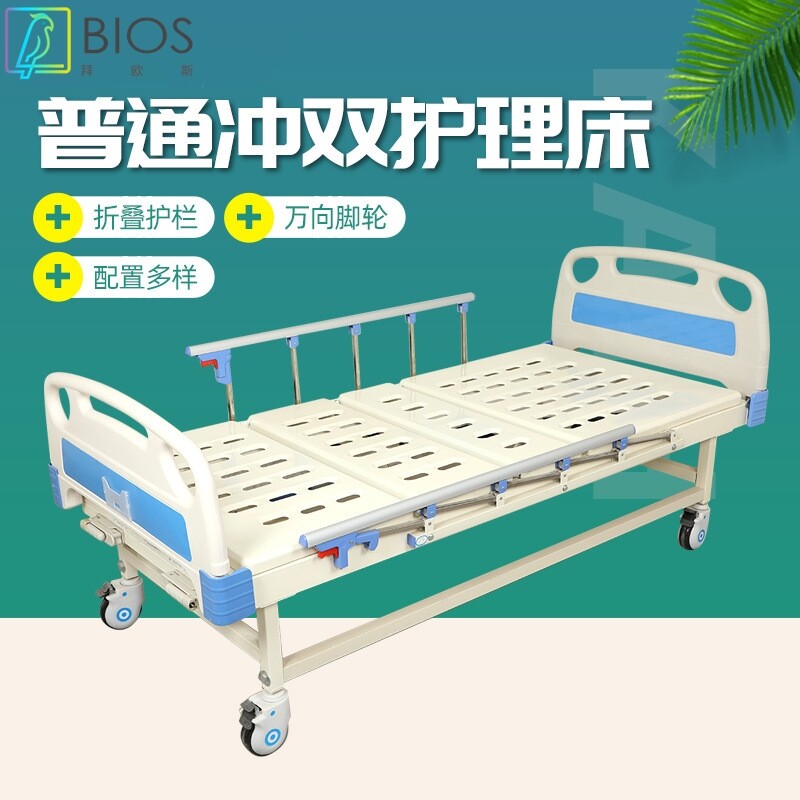 双摇手动冲压床面护理床家用病床医院起背抬腿病房多功能医疗用床