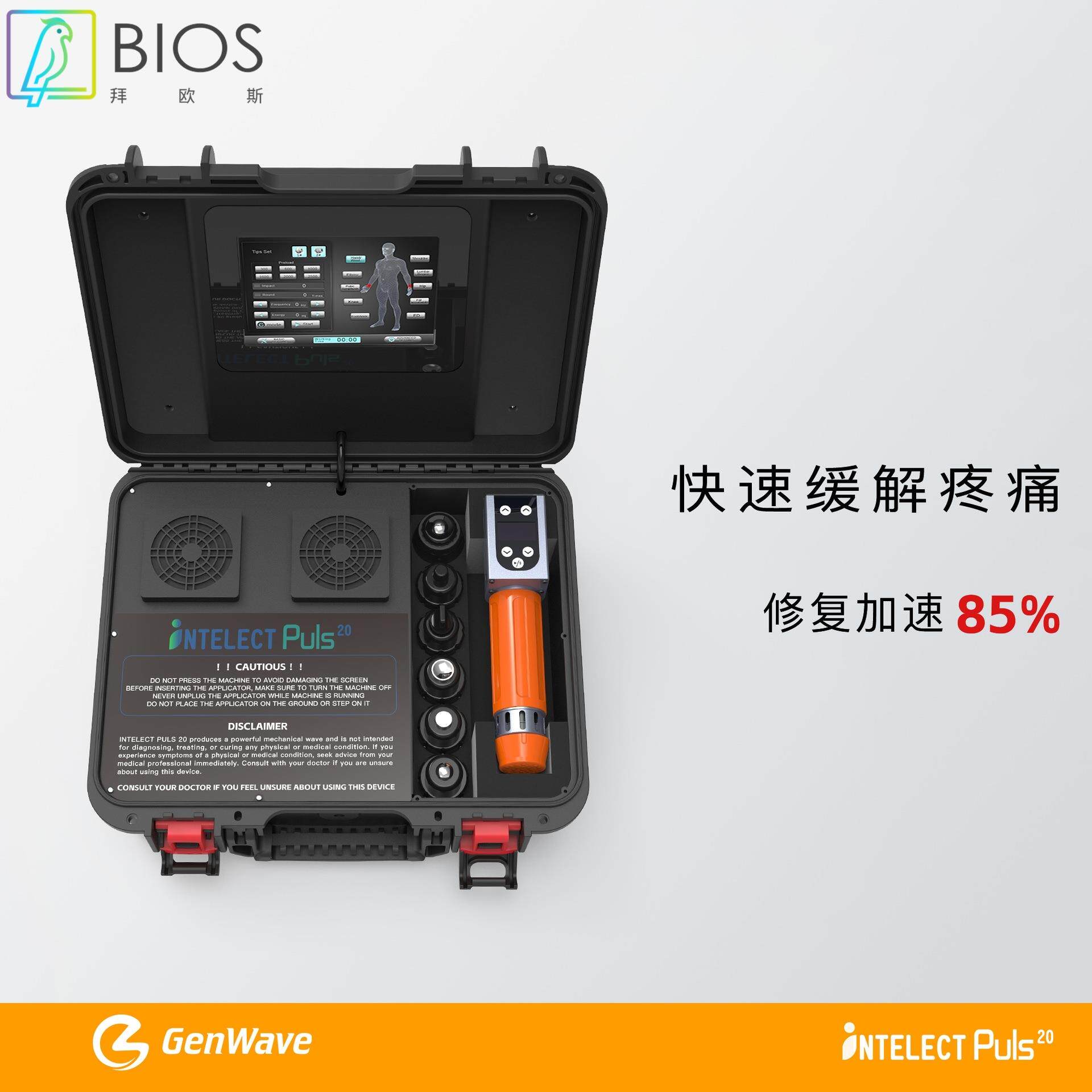 按摩养生电磁波冲击波康复理疗设备 箱式冲击波运动修复仪器缓解