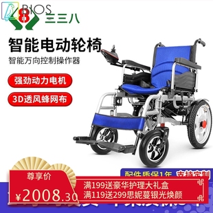 电动轮椅折叠轻便智能全自动便携老人代步车老年人残疾人手推车