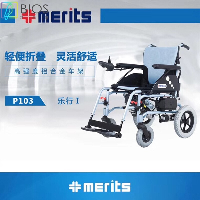 美利驰电动轮椅老年人轻便智能折叠铝合金残疾人代步车电动车P103
